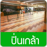 คลิกรูปภาพเพื่อเข้าสู่เพจร้านสเก็ตพลัสสาขาปิ่นเกล้า